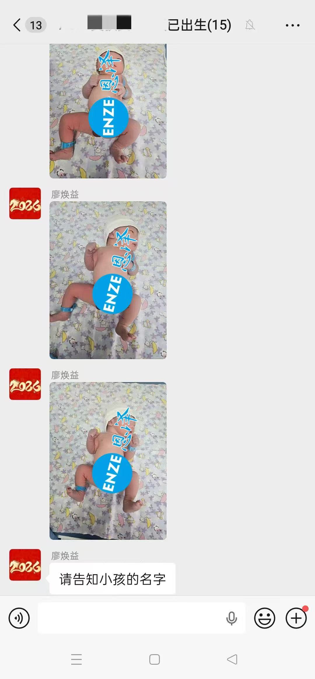 恩泽格鲁吉亚试管婴儿助孕宝宝顺利出生