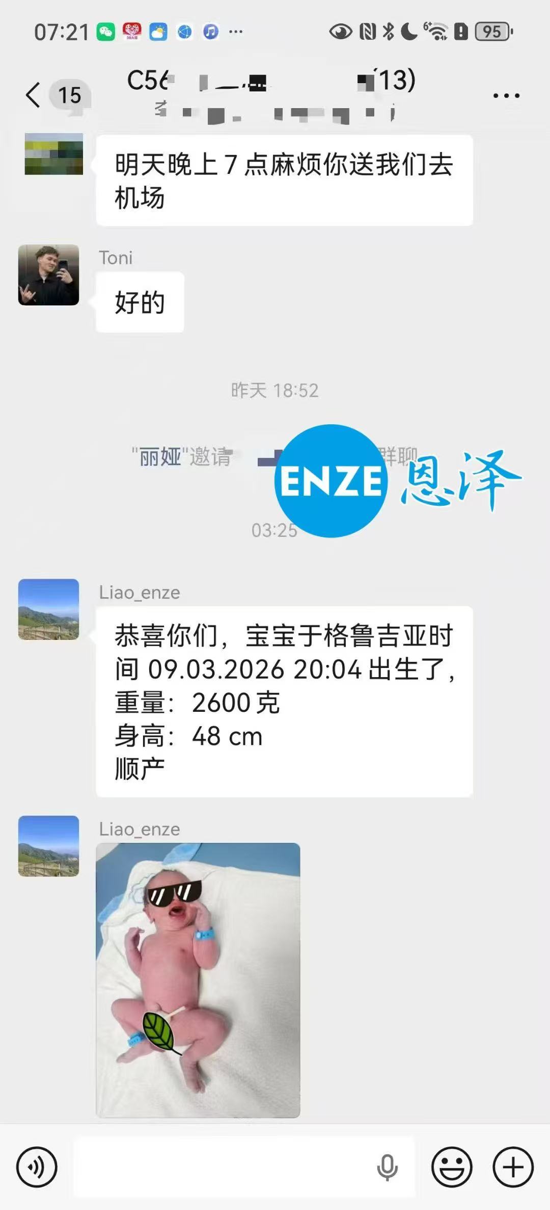 恩泽格鲁吉亚试管婴儿助孕宝宝顺利出生