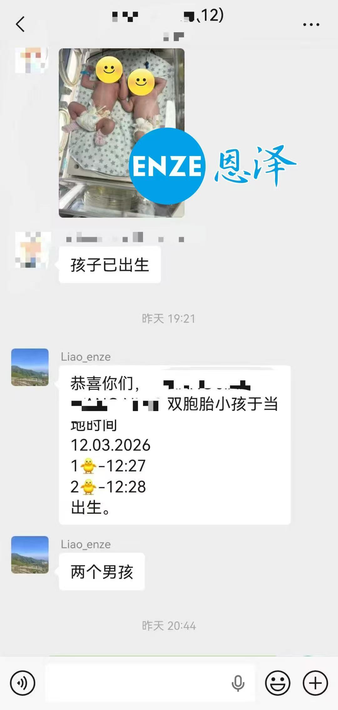 恩泽格鲁吉亚试管婴儿助孕宝宝顺利出生
