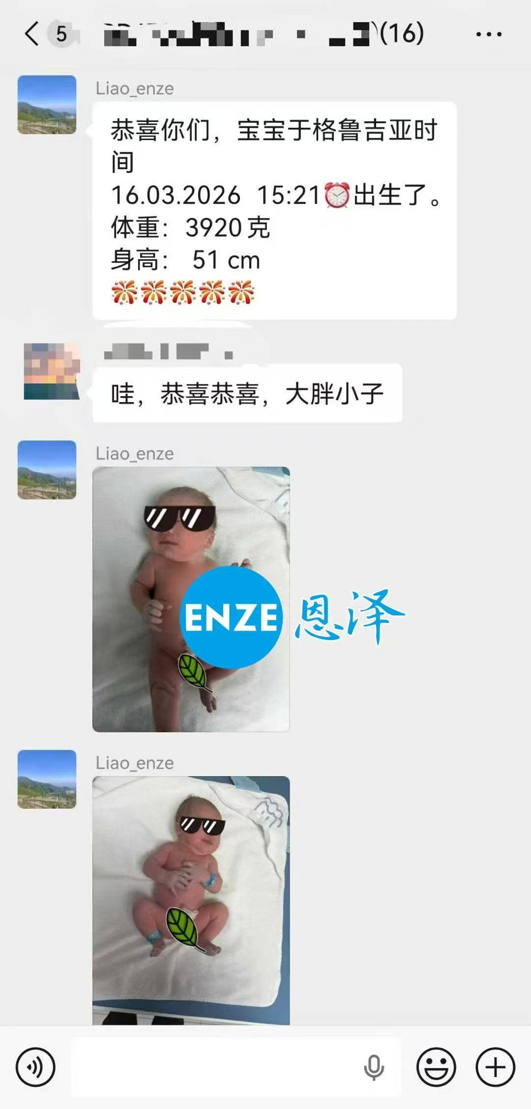恩泽格鲁吉亚试管婴儿助孕宝宝顺利出生