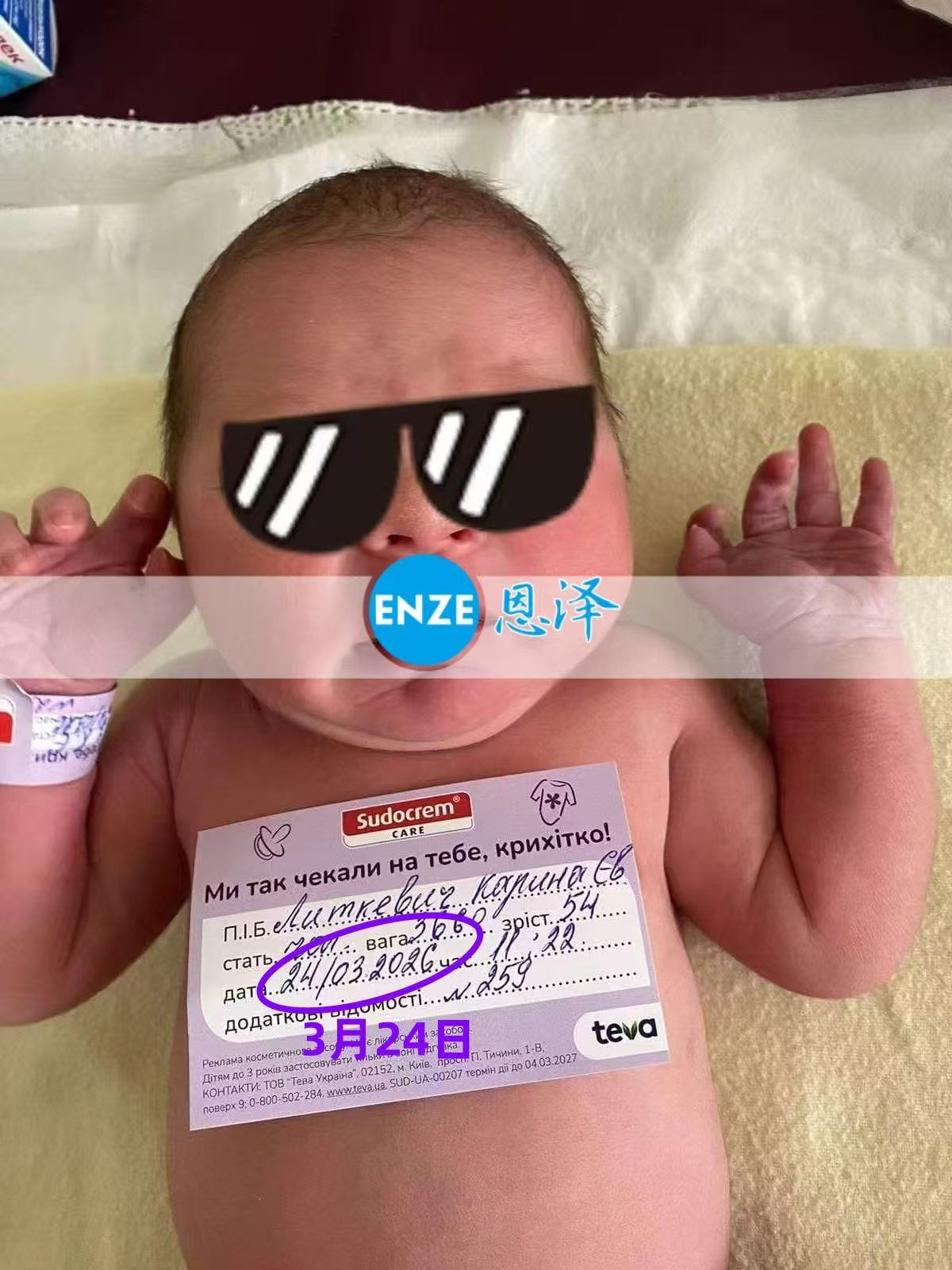 恩泽格鲁吉亚试管婴儿助孕宝宝顺利出生