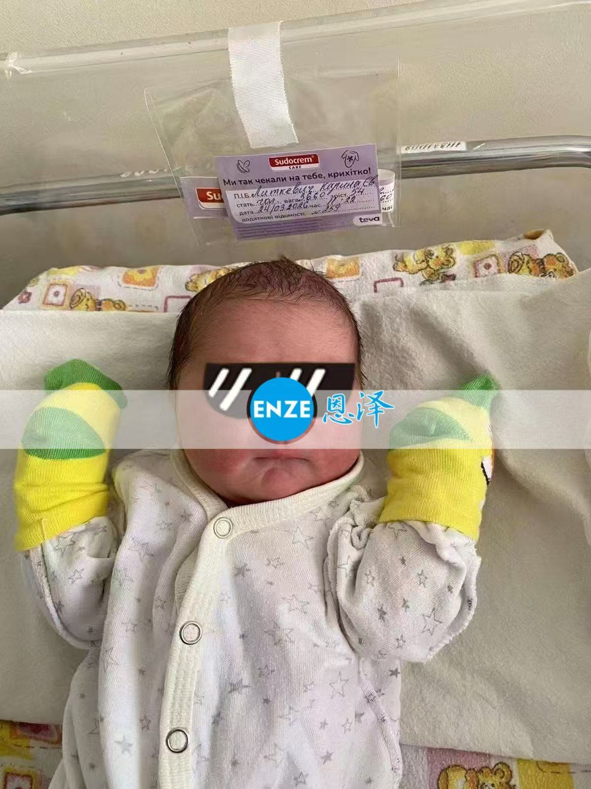 恩泽格鲁吉亚试管婴儿助孕宝宝顺利出生