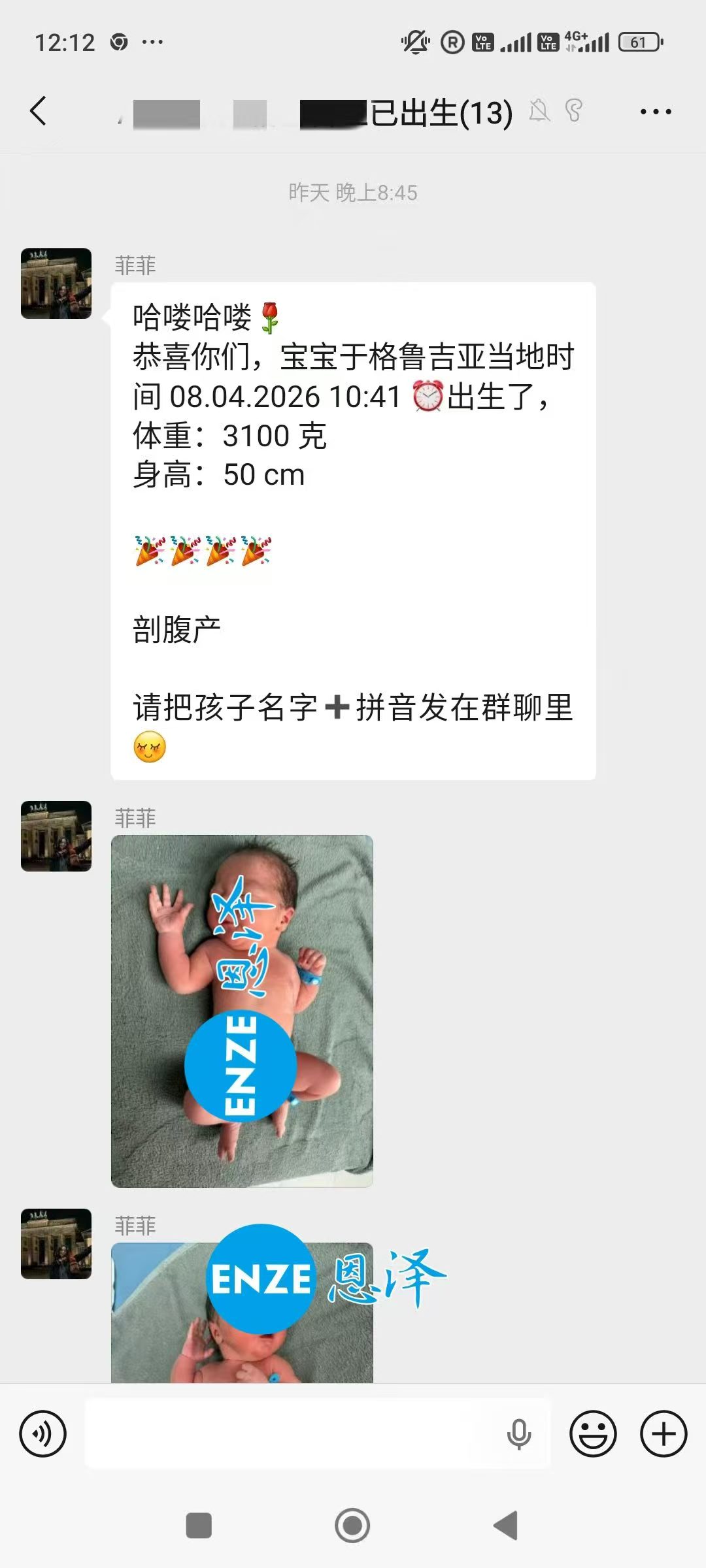 恩泽格鲁吉亚试管婴儿助孕宝宝顺利出生