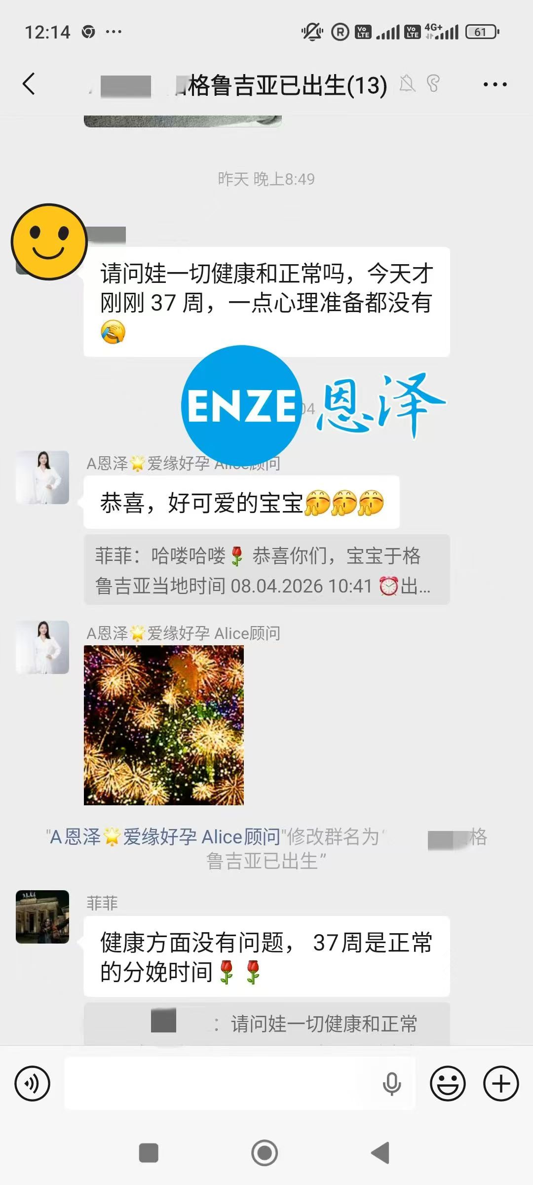 恩泽格鲁吉亚试管婴儿助孕宝宝顺利出生