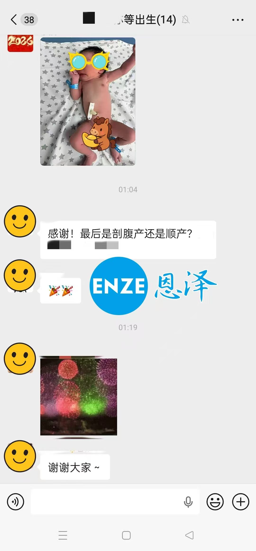 恩泽格鲁吉亚试管婴儿助孕宝宝顺利出生