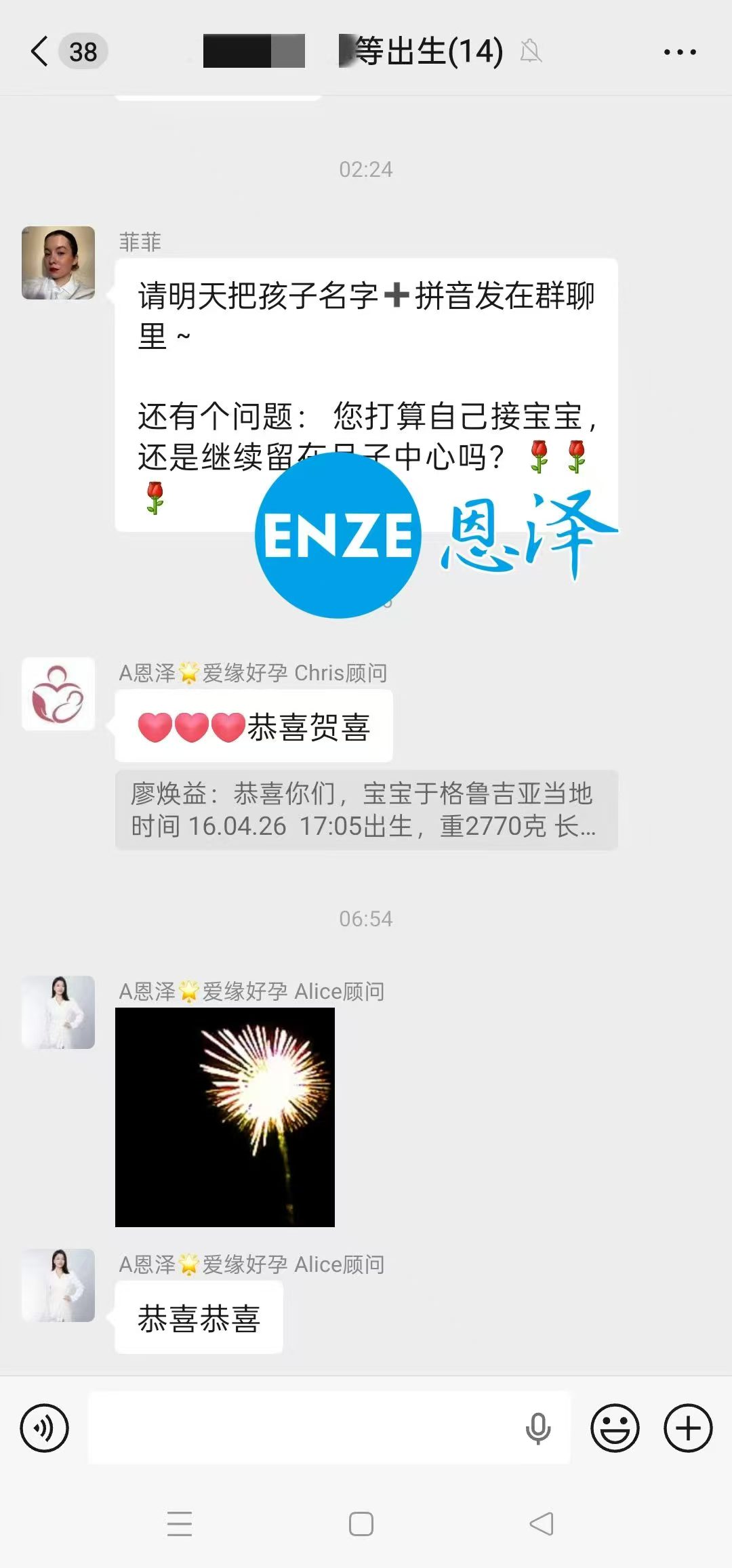 恩泽格鲁吉亚试管婴儿助孕宝宝顺利出生