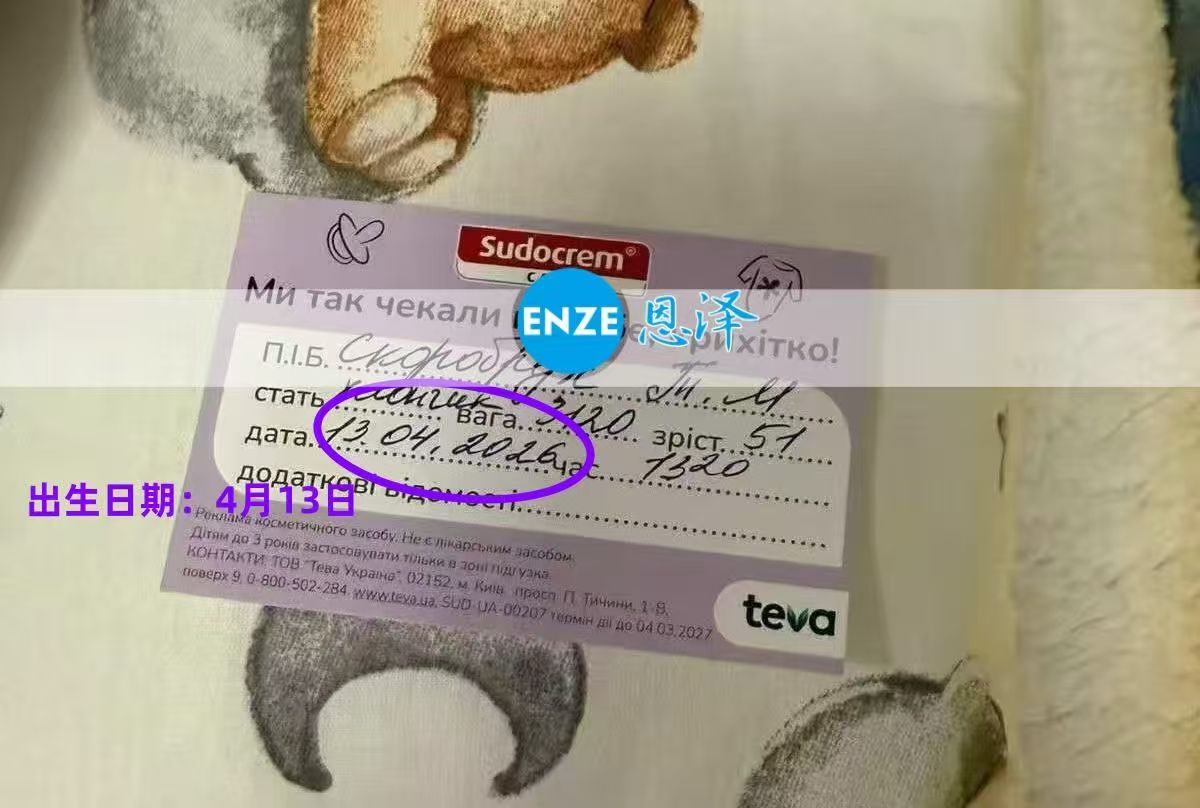 恩泽格鲁吉亚试管婴儿助孕宝宝顺利出生