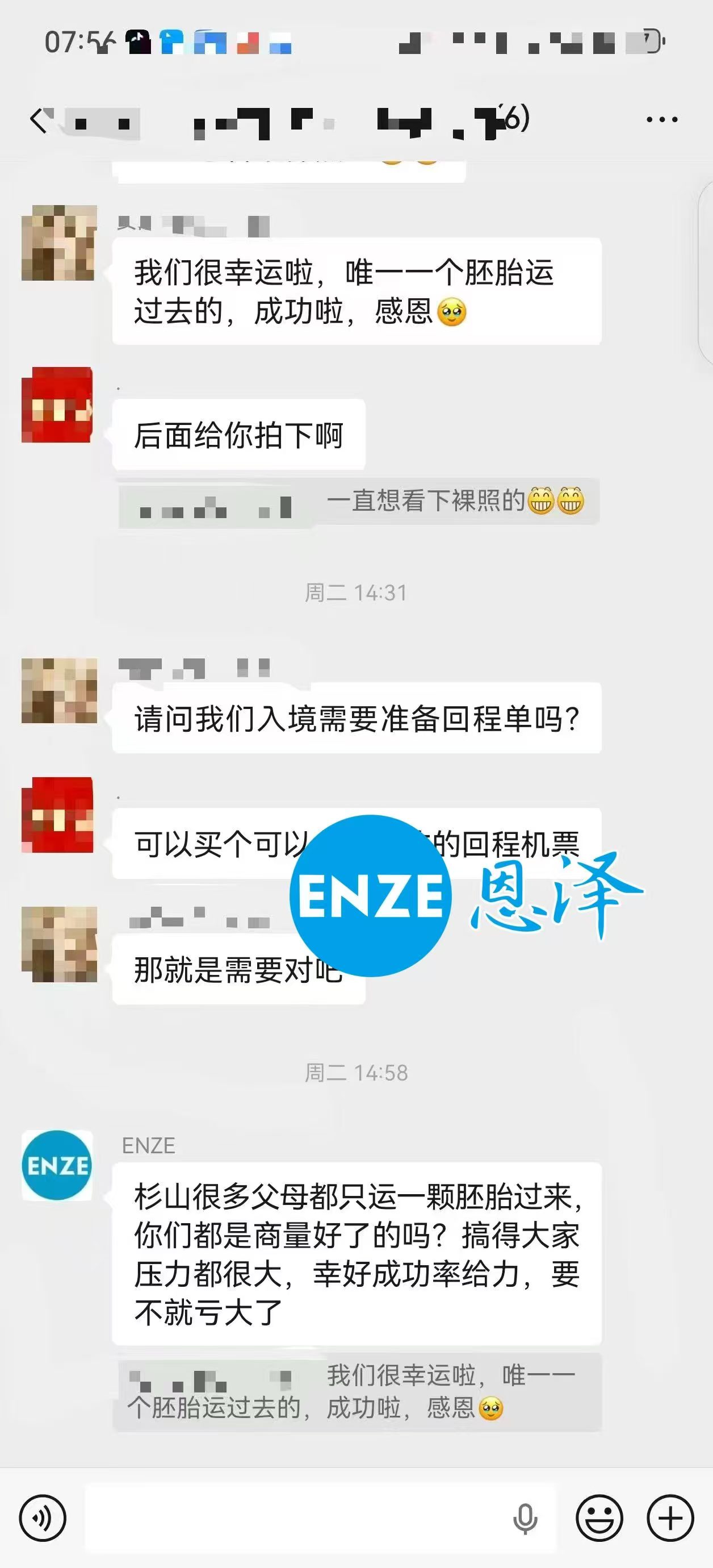 恩泽格鲁吉亚试管婴儿助孕宝宝顺利出生