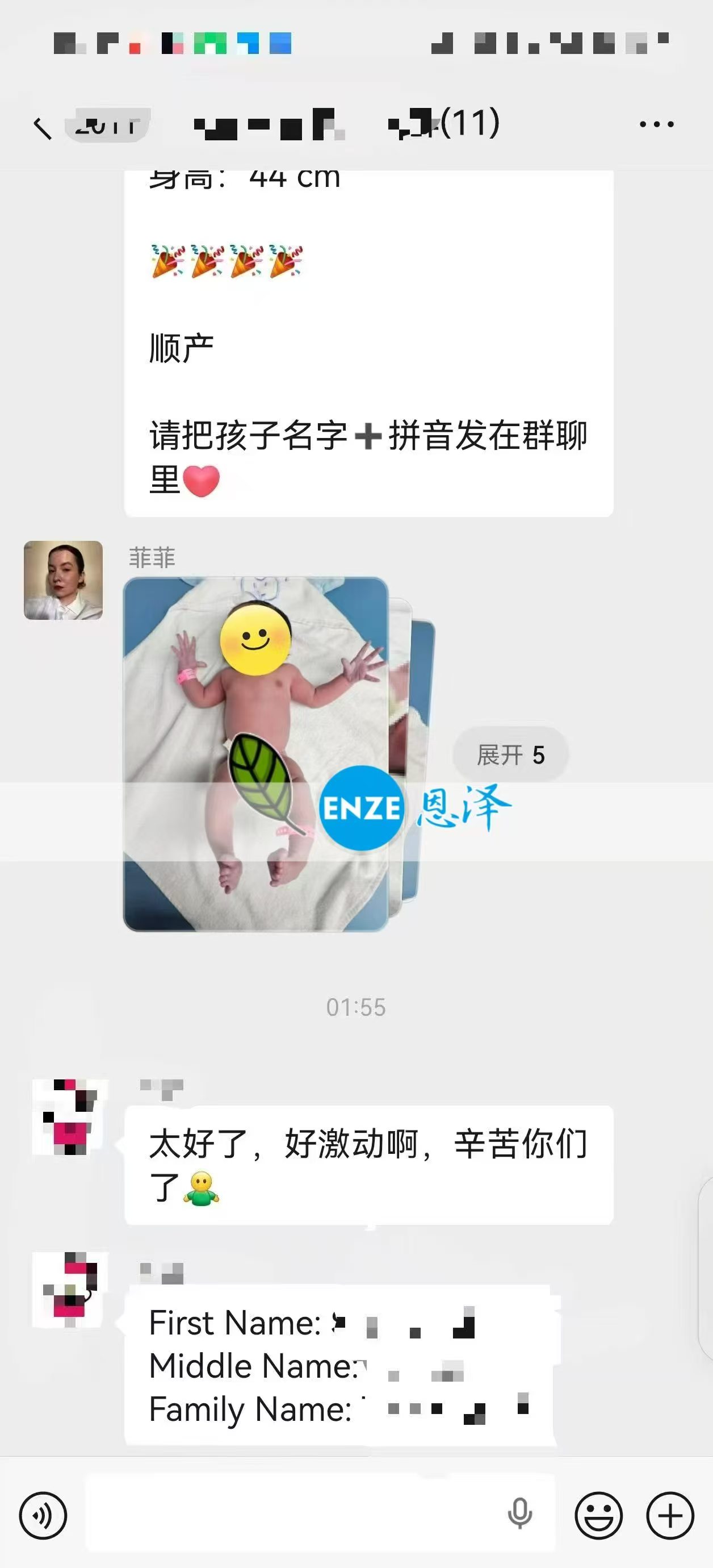 恩泽格鲁吉亚试管婴儿助孕宝宝顺利出生