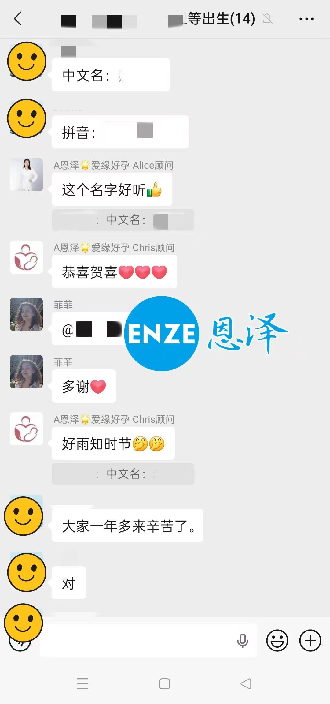 恩泽格鲁吉亚试管婴儿助孕宝宝顺利出生