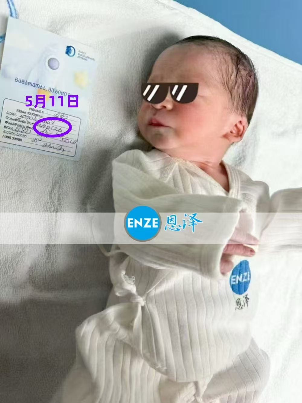 恩泽格鲁吉亚试管婴儿助孕宝宝顺利出生