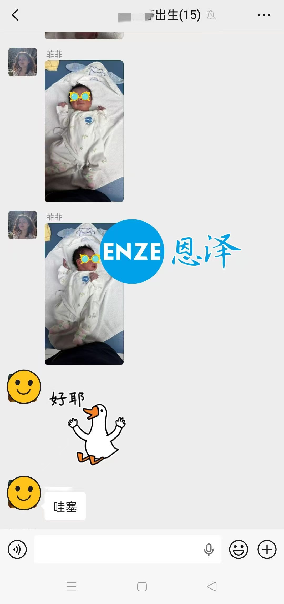 恩泽格鲁吉亚试管婴儿助孕宝宝顺利出生