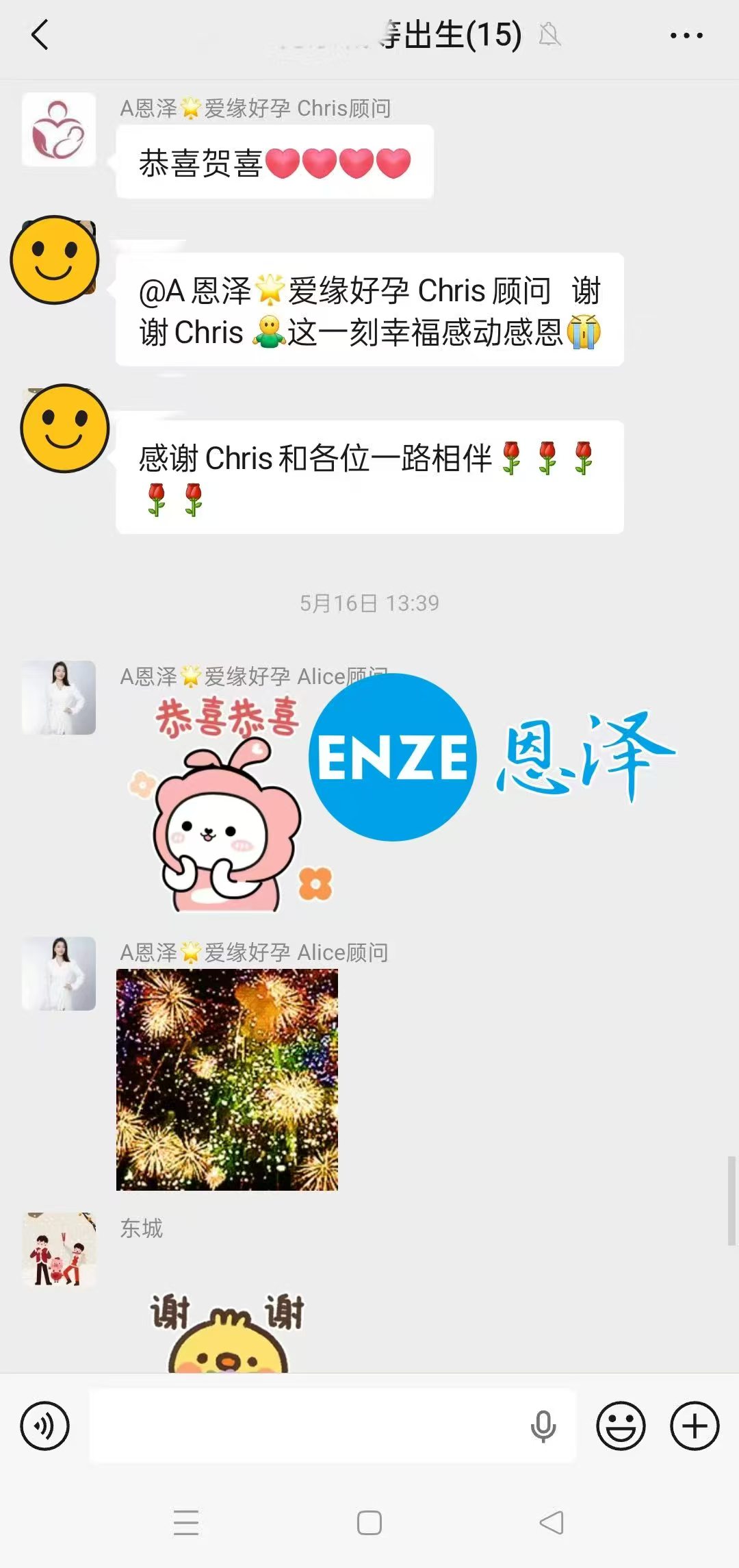 恩泽格鲁吉亚试管婴儿助孕宝宝顺利出生