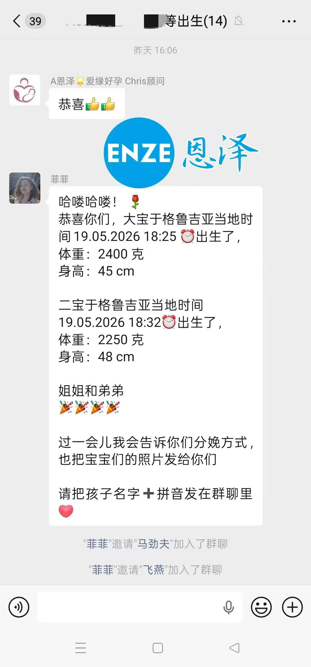 恩泽格鲁吉亚试管婴儿助孕宝宝顺利出生