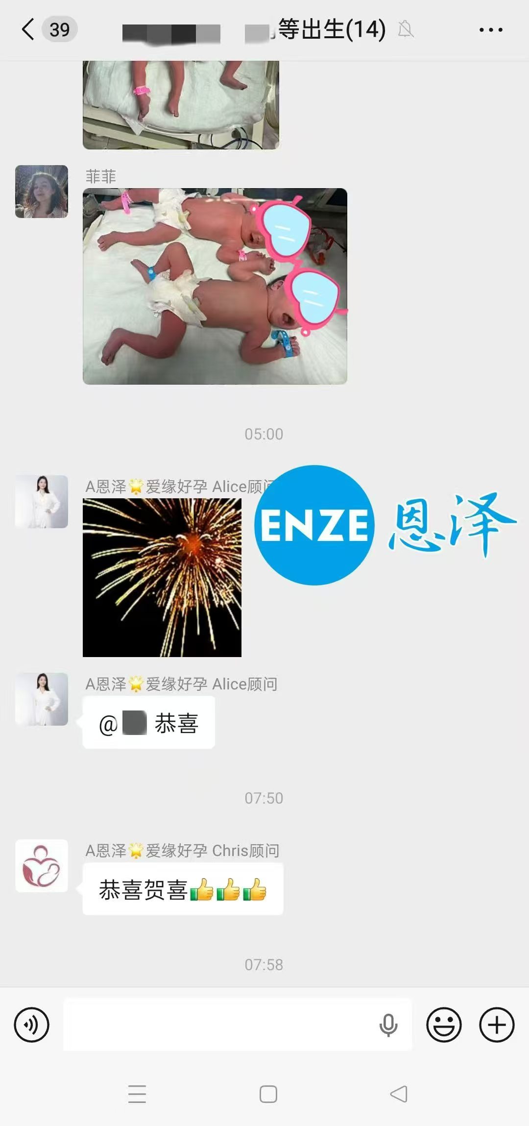 恩泽格鲁吉亚试管婴儿助孕宝宝顺利出生