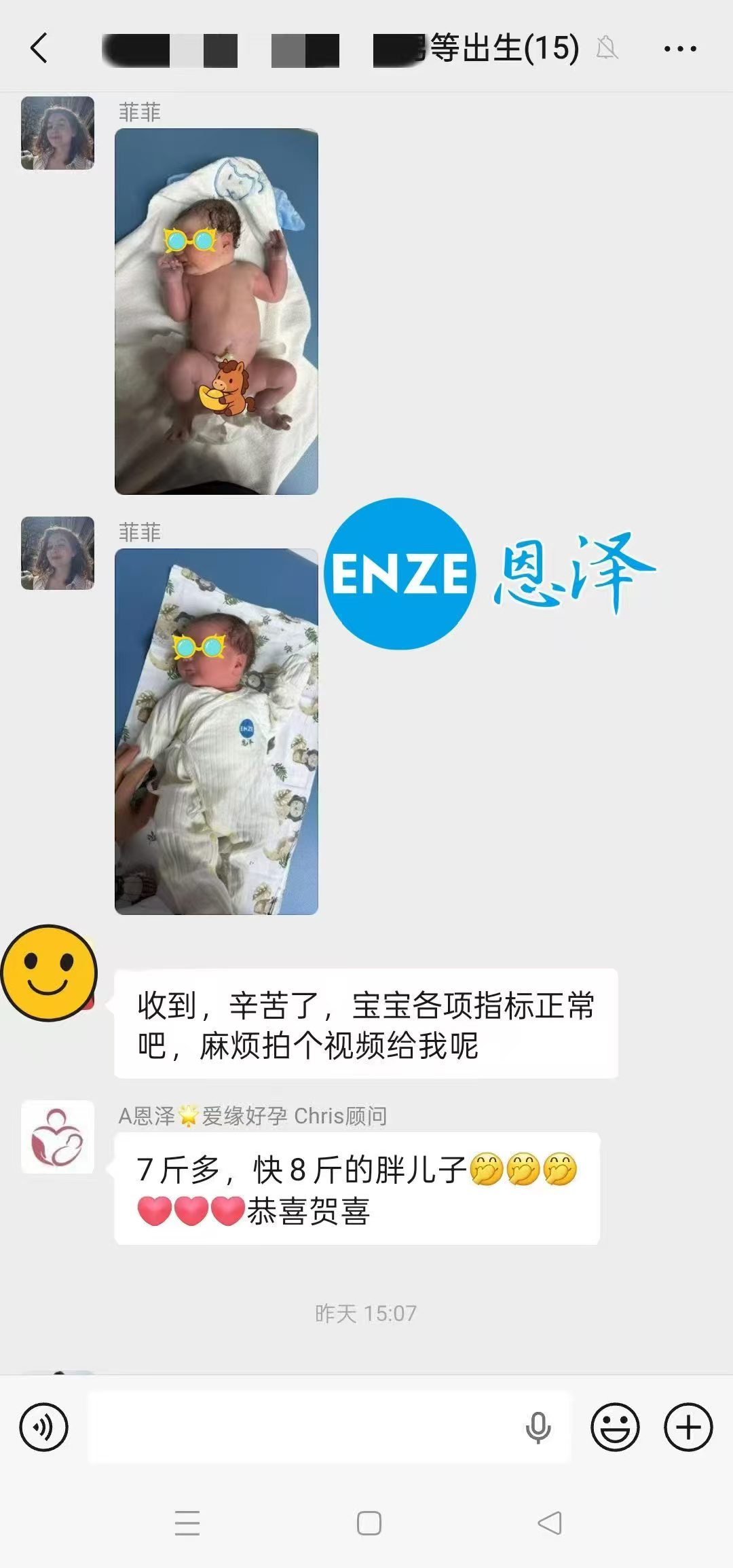 恩泽格鲁吉亚试管婴儿助孕宝宝顺利出生