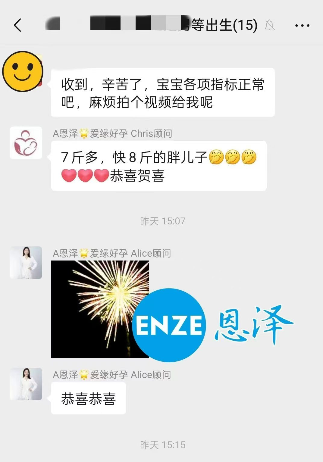 恩泽格鲁吉亚试管婴儿助孕宝宝顺利出生