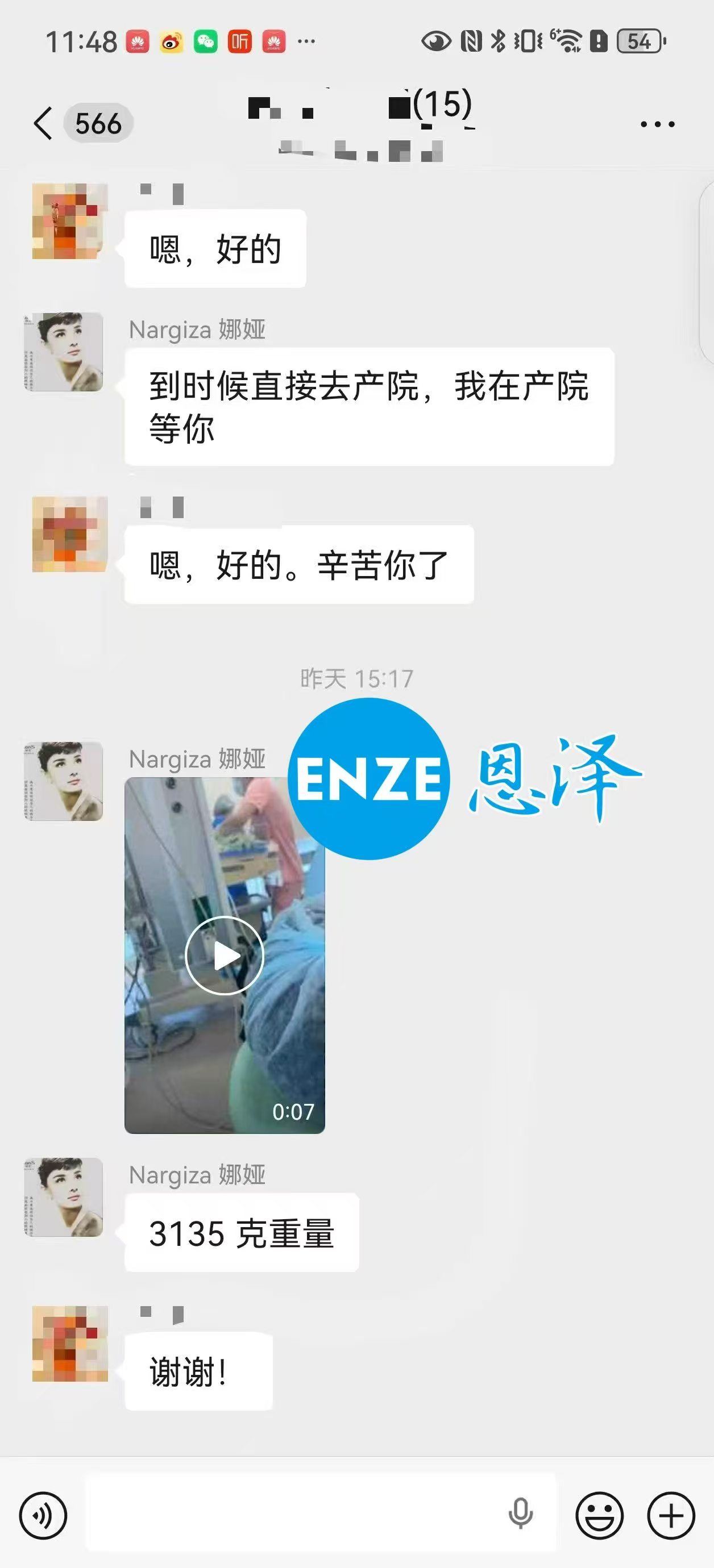 恩泽格鲁吉亚试管婴儿助孕宝宝顺利出生