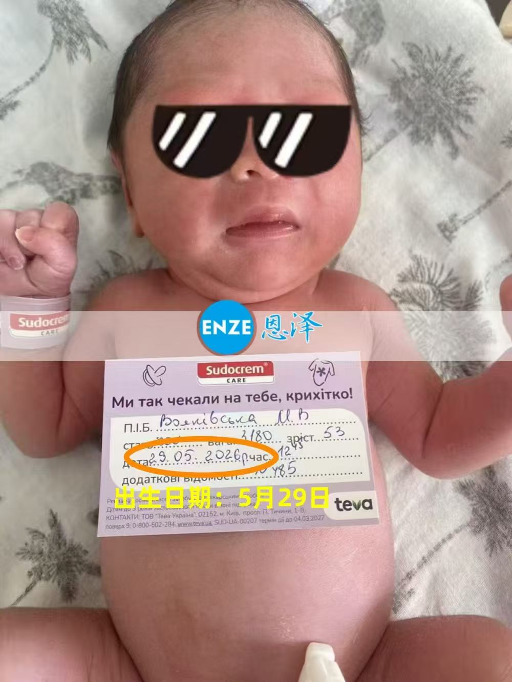 恩泽格鲁吉亚试管婴儿助孕宝宝顺利出生
