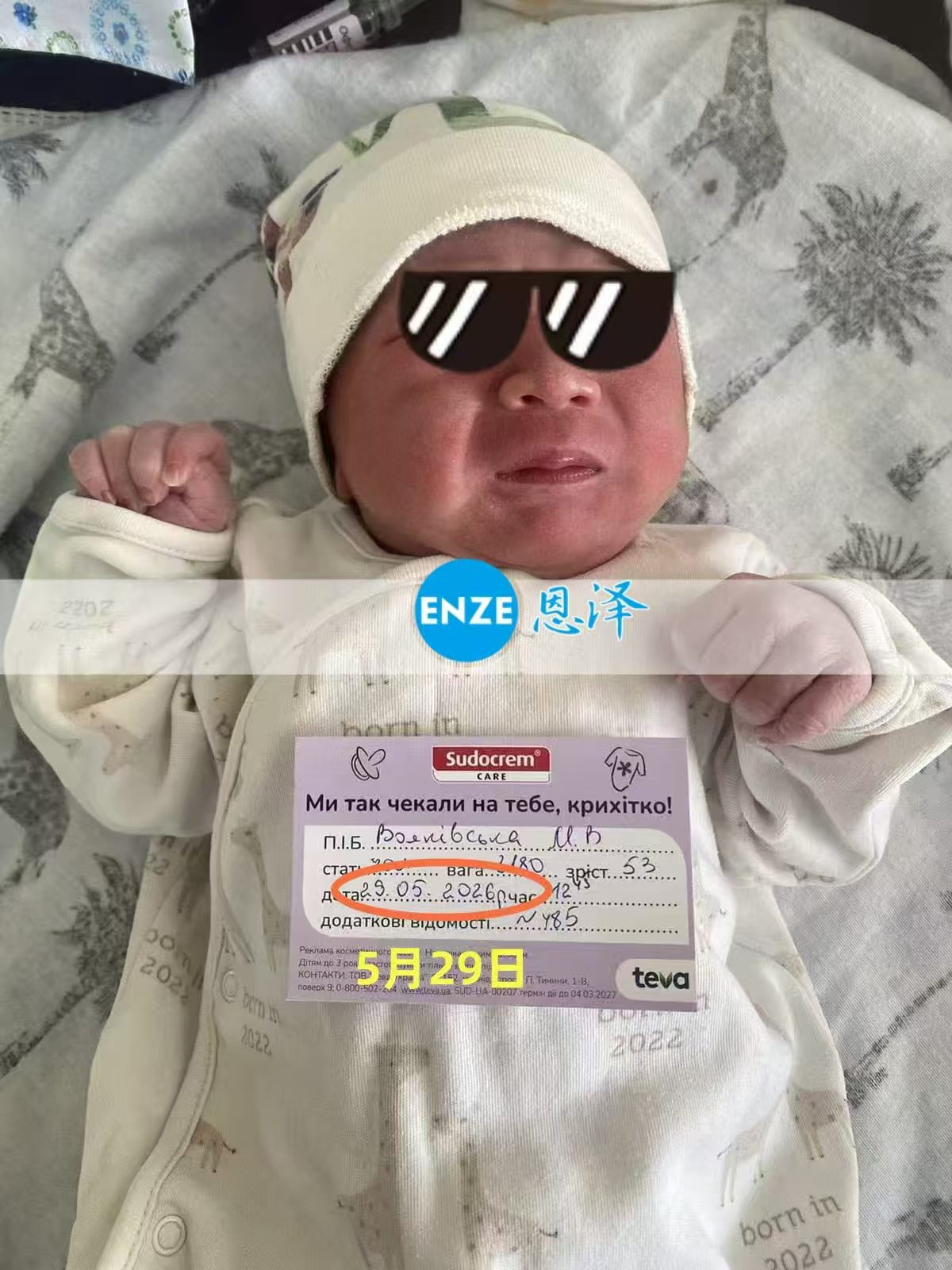 恩泽格鲁吉亚试管婴儿助孕宝宝顺利出生