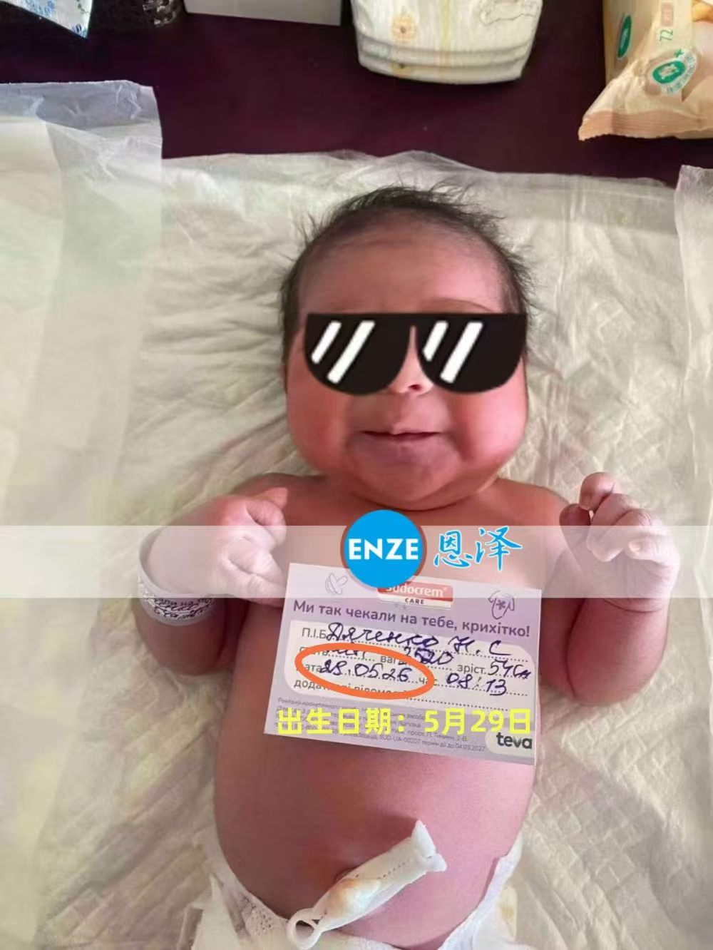 恩泽格鲁吉亚试管婴儿助孕宝宝顺利出生