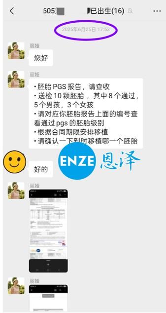 恩泽格鲁吉亚试管婴儿助孕自暖自精12个月抱娃