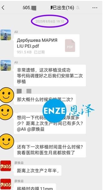 恩泽格鲁吉亚试管婴儿助孕自暖自精12个月抱娃
