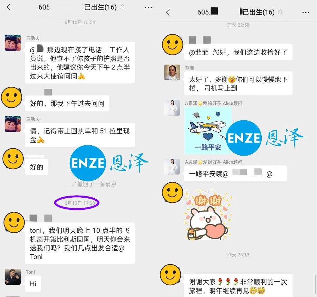 恩泽格鲁吉亚试管婴儿助孕自暖自精12个月抱娃