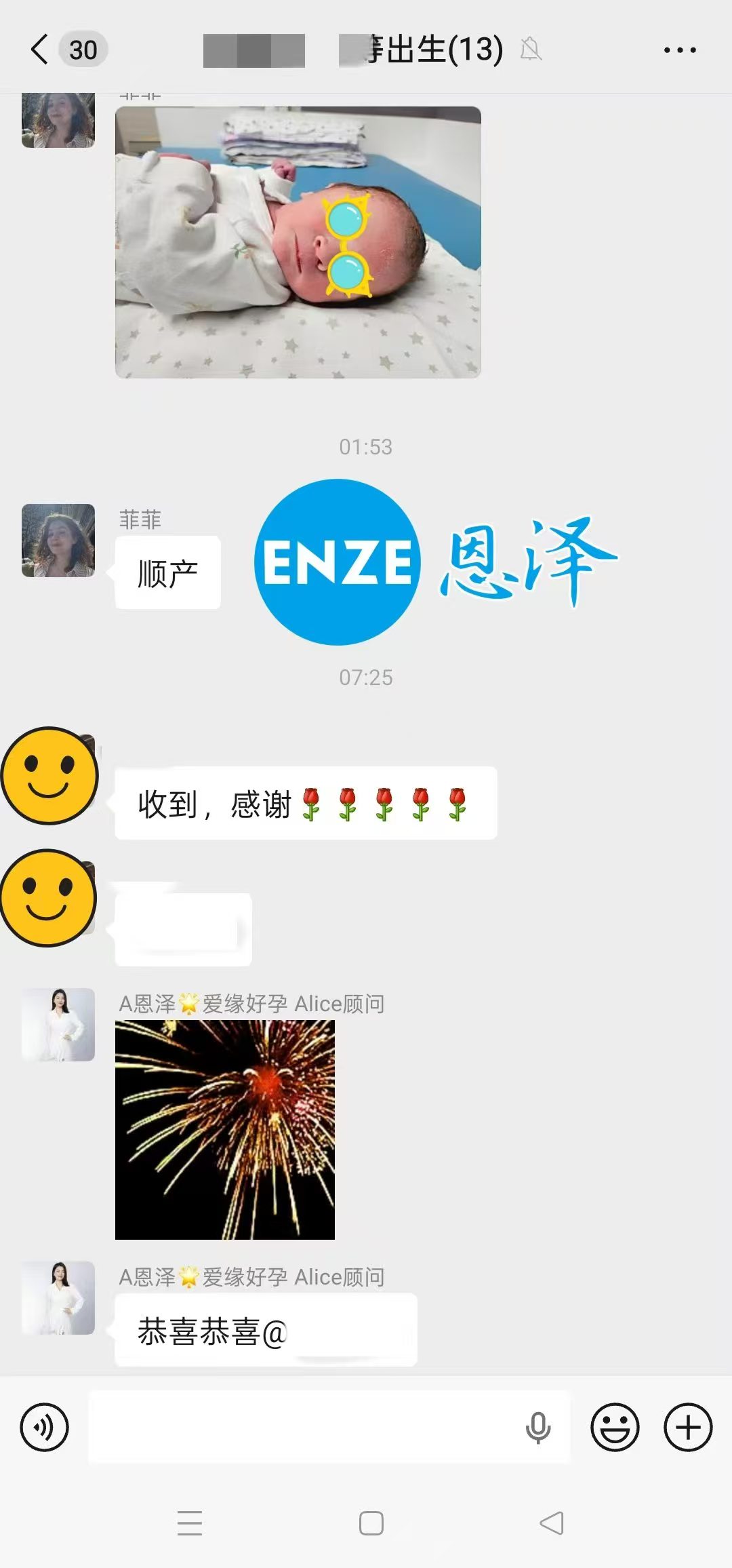 恩泽格鲁吉亚试管婴儿助孕宝宝顺利出生