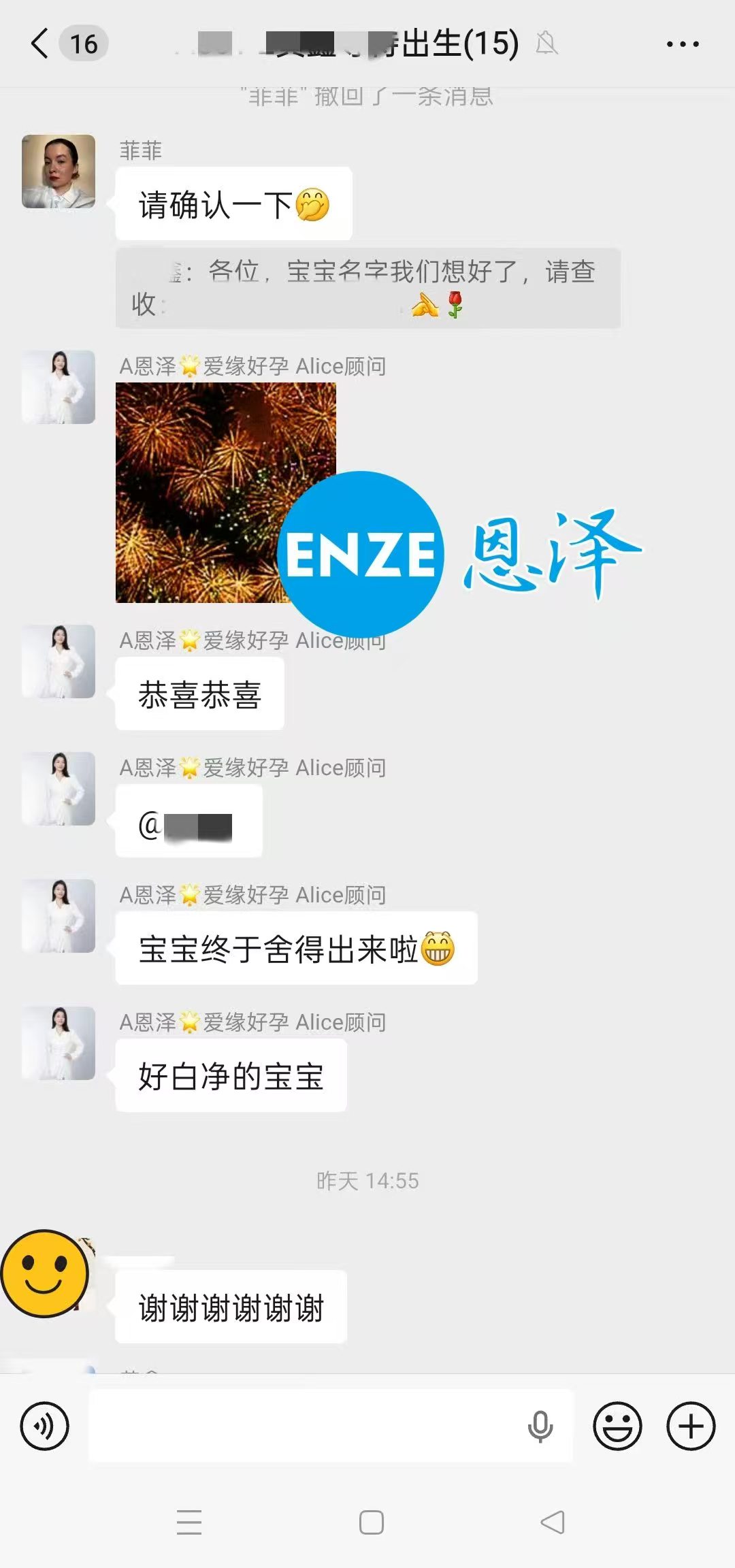 恩泽格鲁吉亚试管婴儿助孕宝宝顺利出生