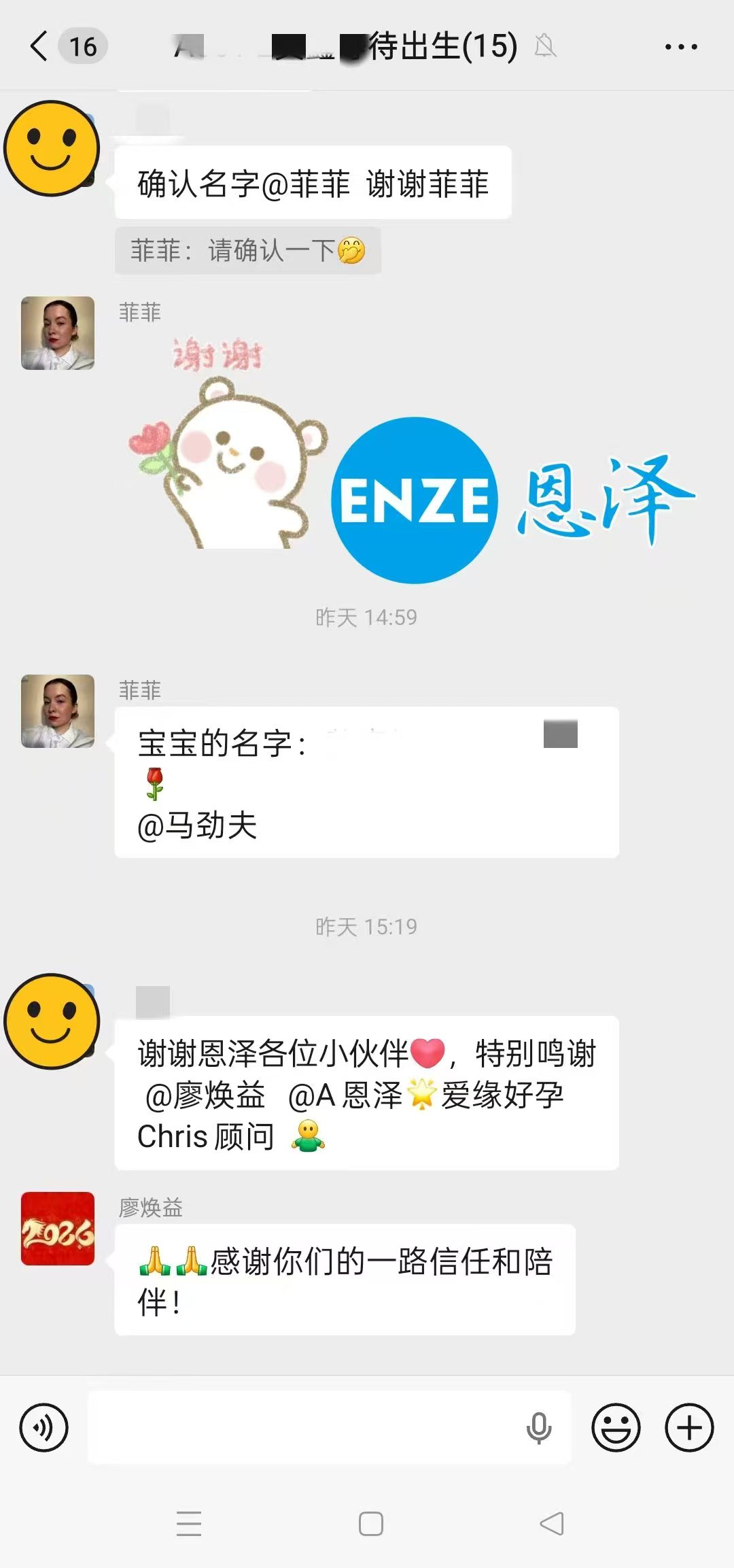 恩泽格鲁吉亚试管婴儿助孕宝宝顺利出生
