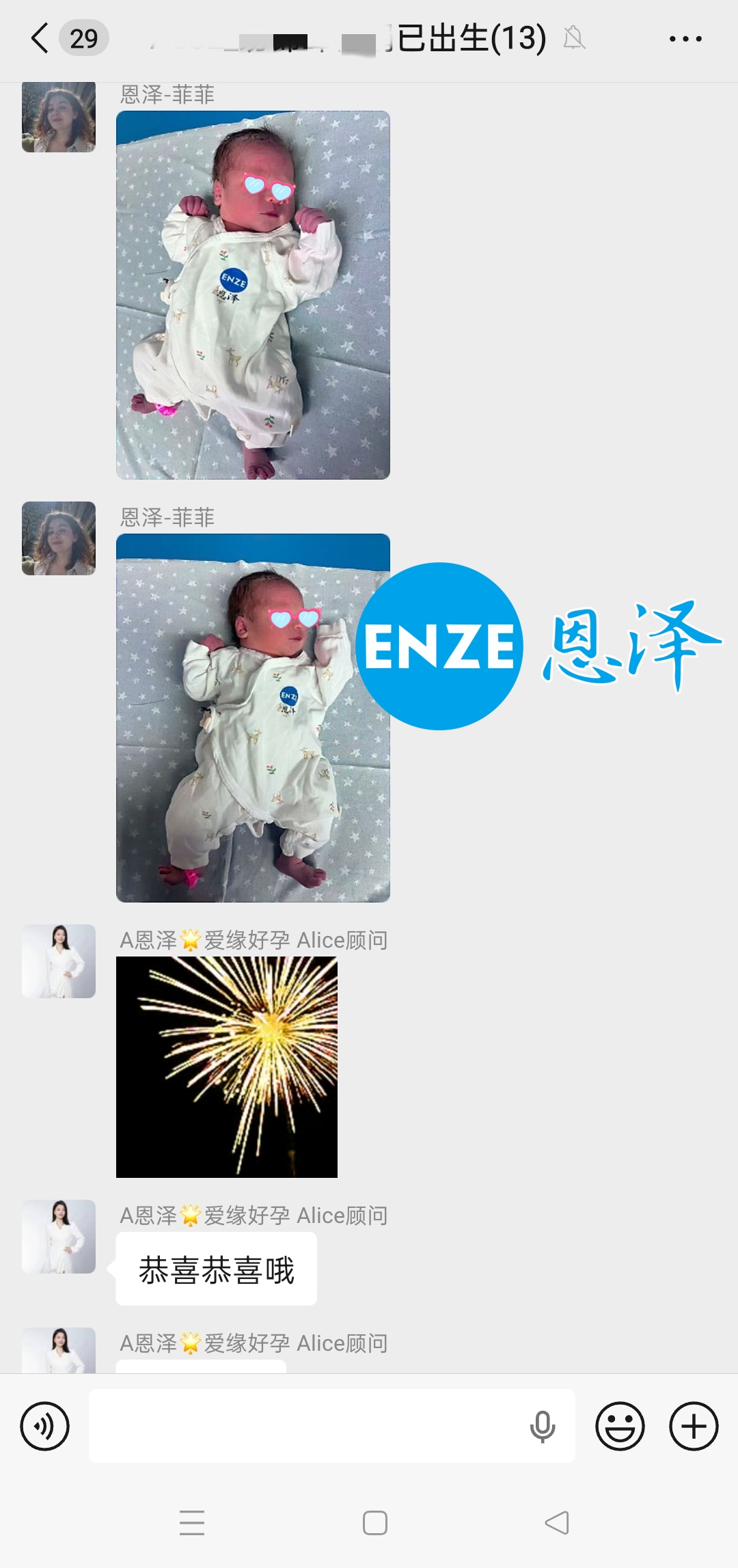 恩泽格鲁吉亚试管婴儿助孕宝宝顺利出生
