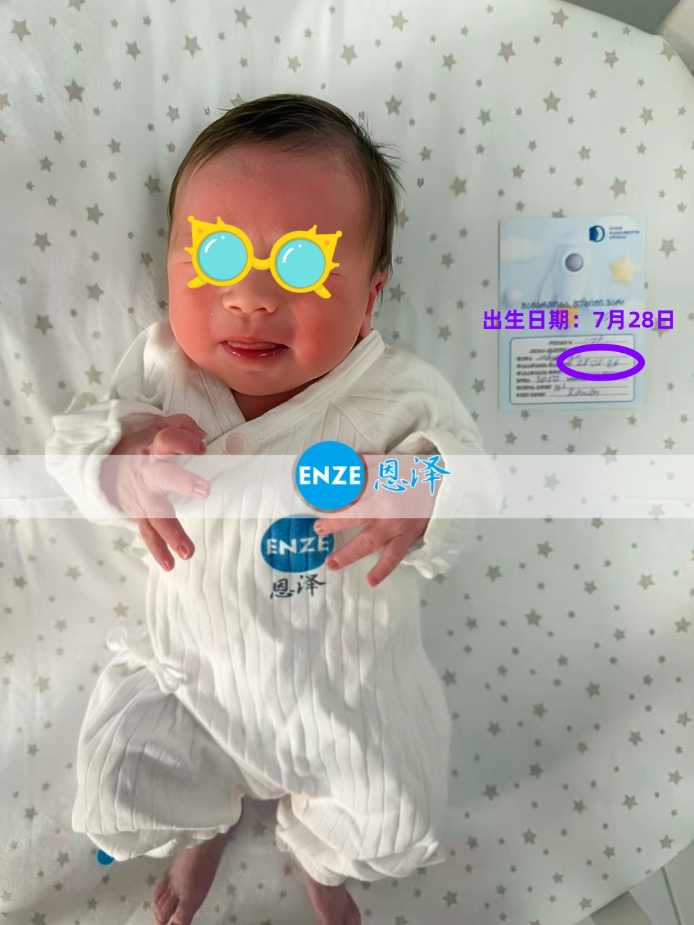 恩泽格鲁吉亚试管婴儿助孕宝宝顺利出生