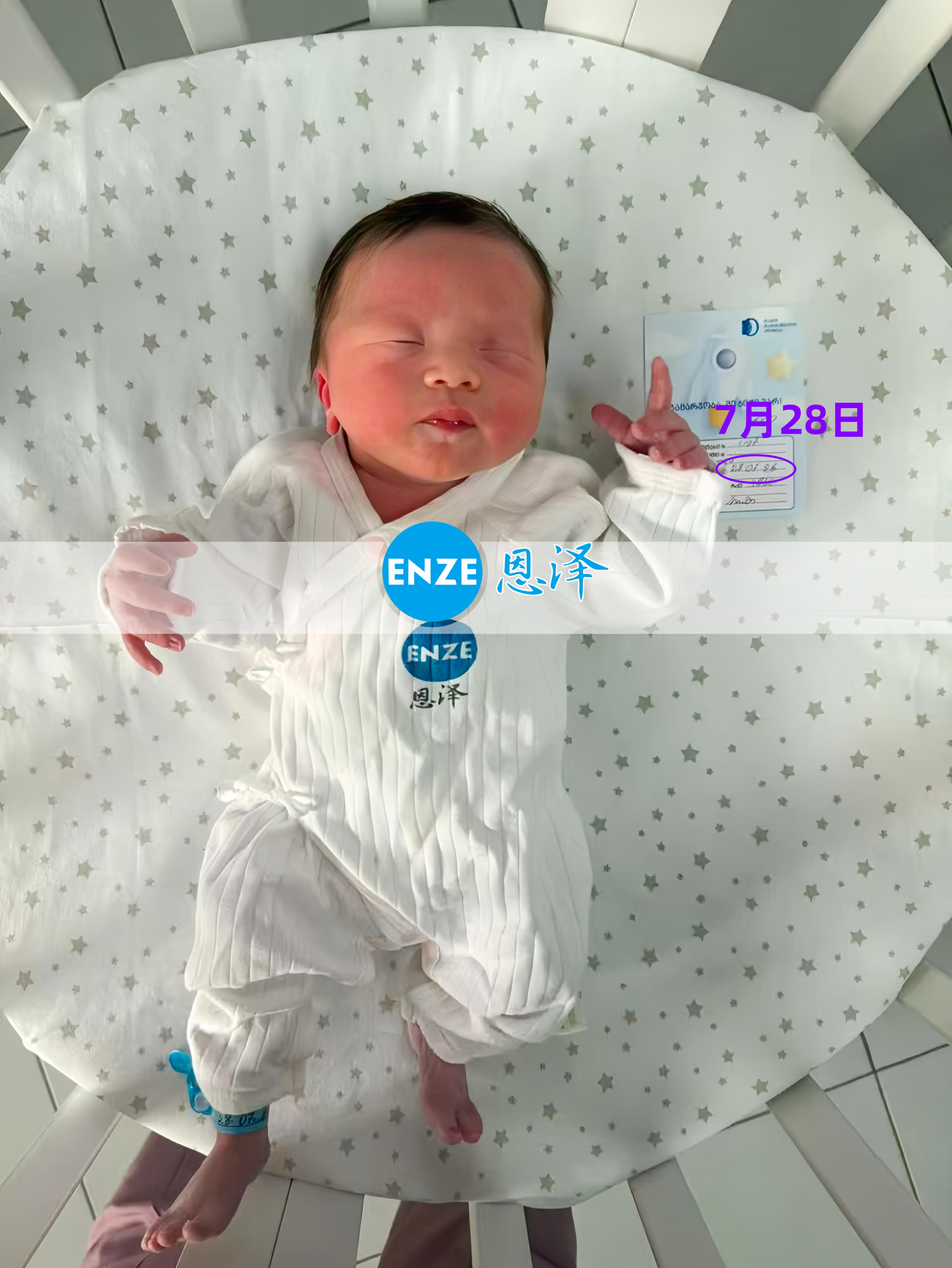 恩泽格鲁吉亚试管婴儿助孕宝宝顺利出生