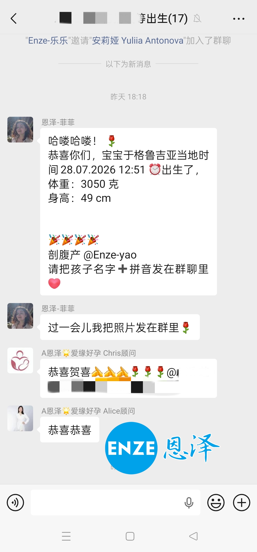 恩泽格鲁吉亚试管婴儿助孕宝宝顺利出生