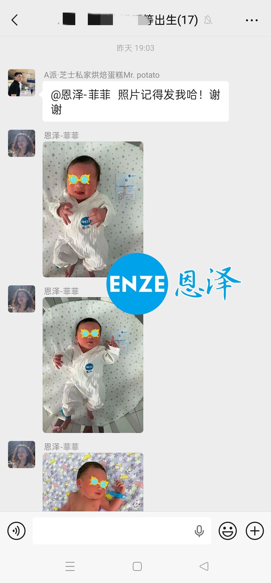 恩泽格鲁吉亚试管婴儿助孕宝宝顺利出生