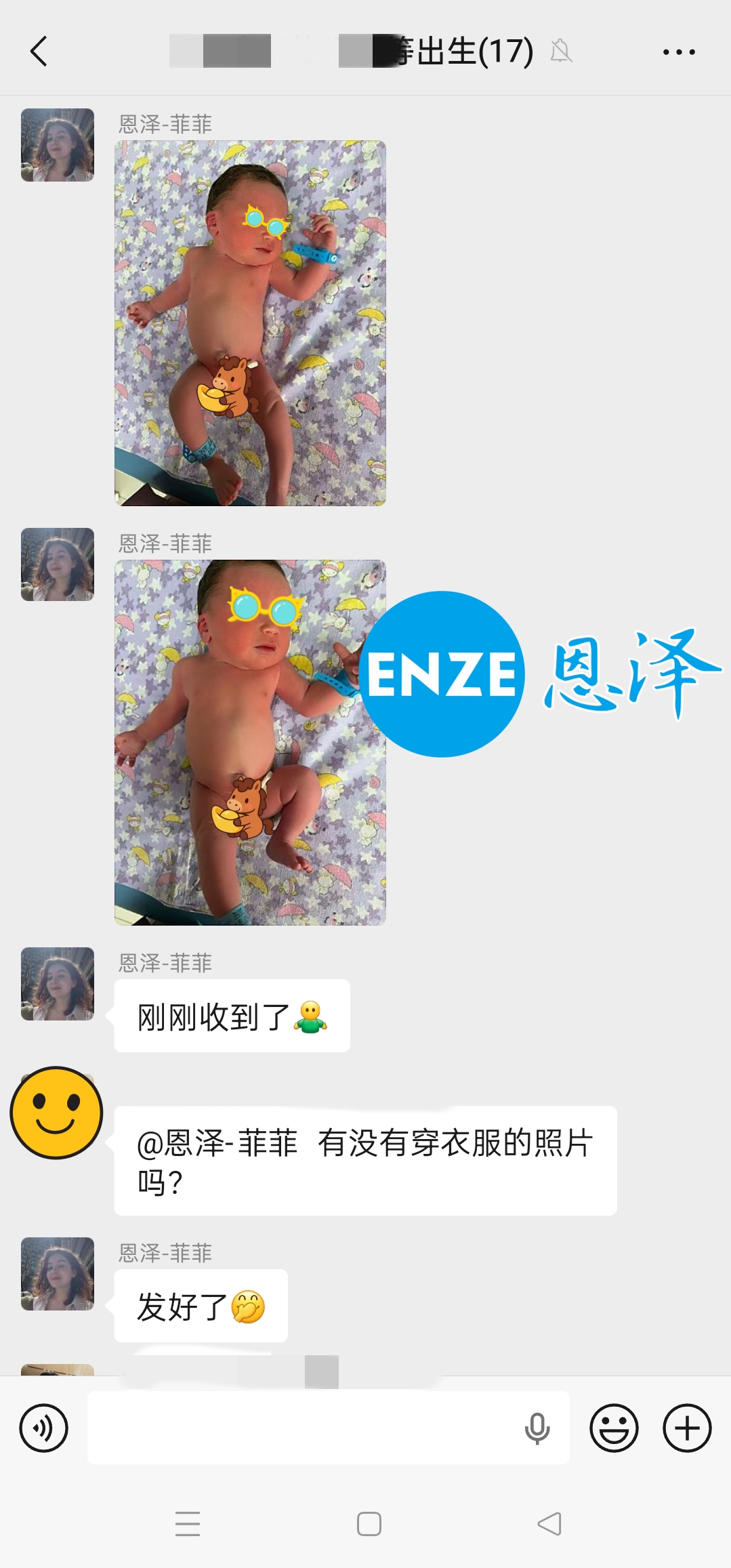 恩泽格鲁吉亚试管婴儿助孕宝宝顺利出生