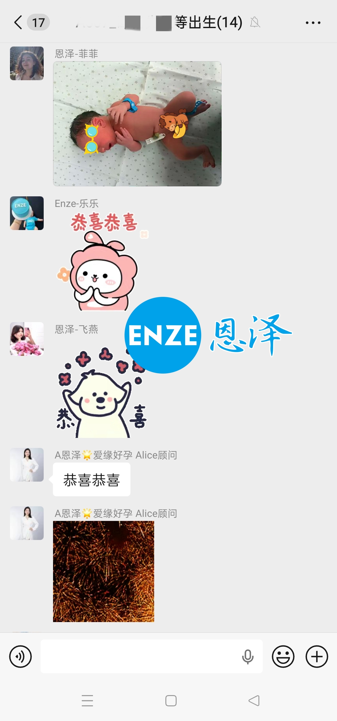 恩泽格鲁吉亚试管婴儿助孕宝宝顺利出生