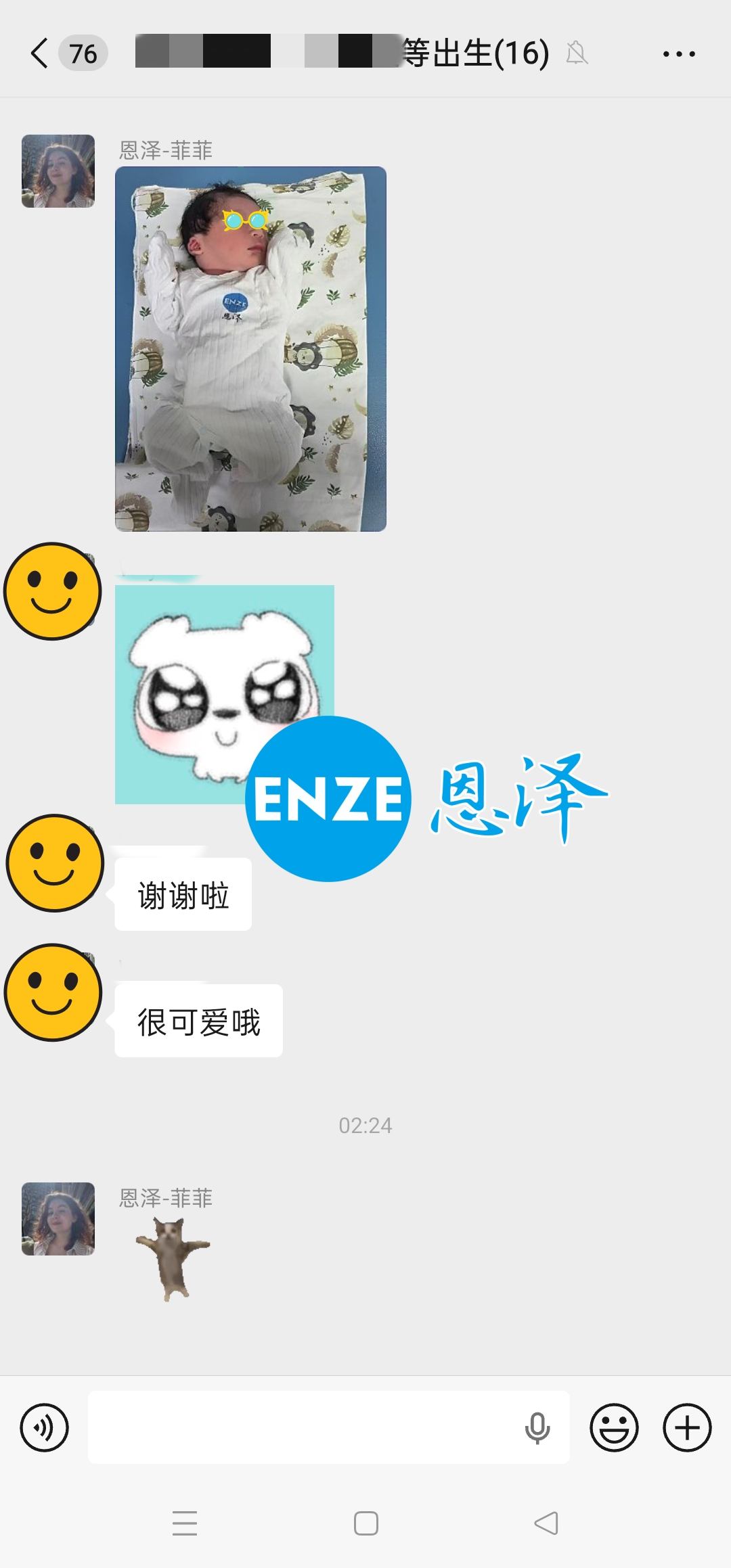 恩泽格鲁吉亚试管婴儿助孕宝宝顺利出生