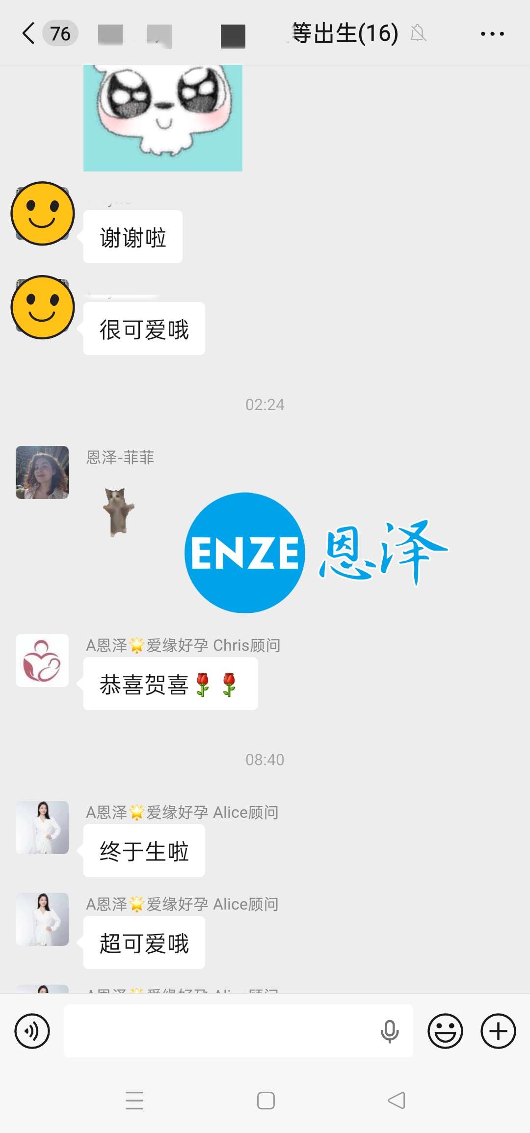 恩泽格鲁吉亚试管婴儿助孕宝宝顺利出生