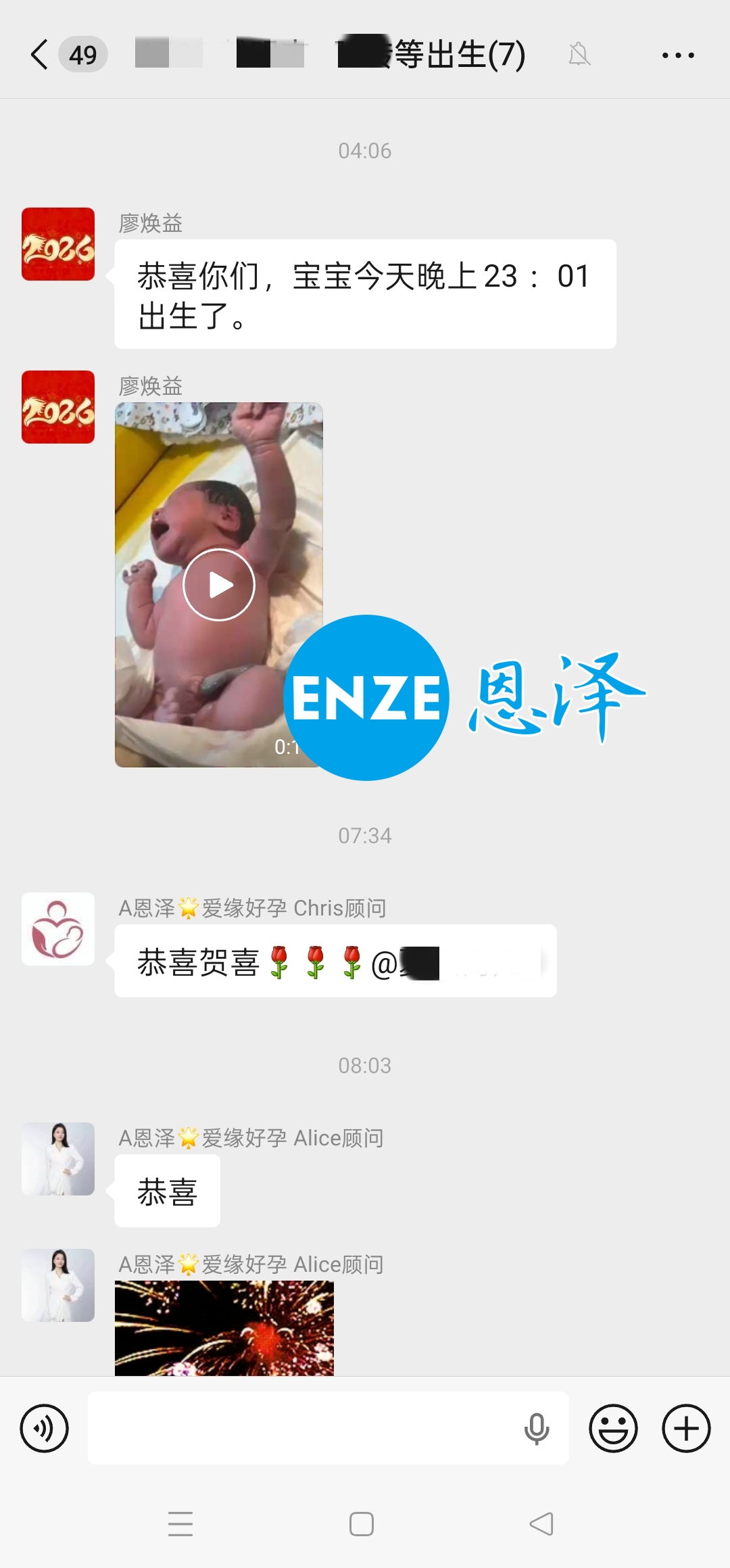 恩泽格鲁吉亚试管婴儿助孕宝宝顺利出生