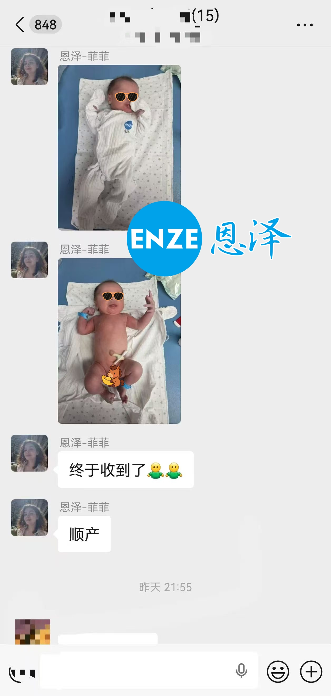 恩泽格鲁吉亚试管婴儿助孕宝宝顺利出生