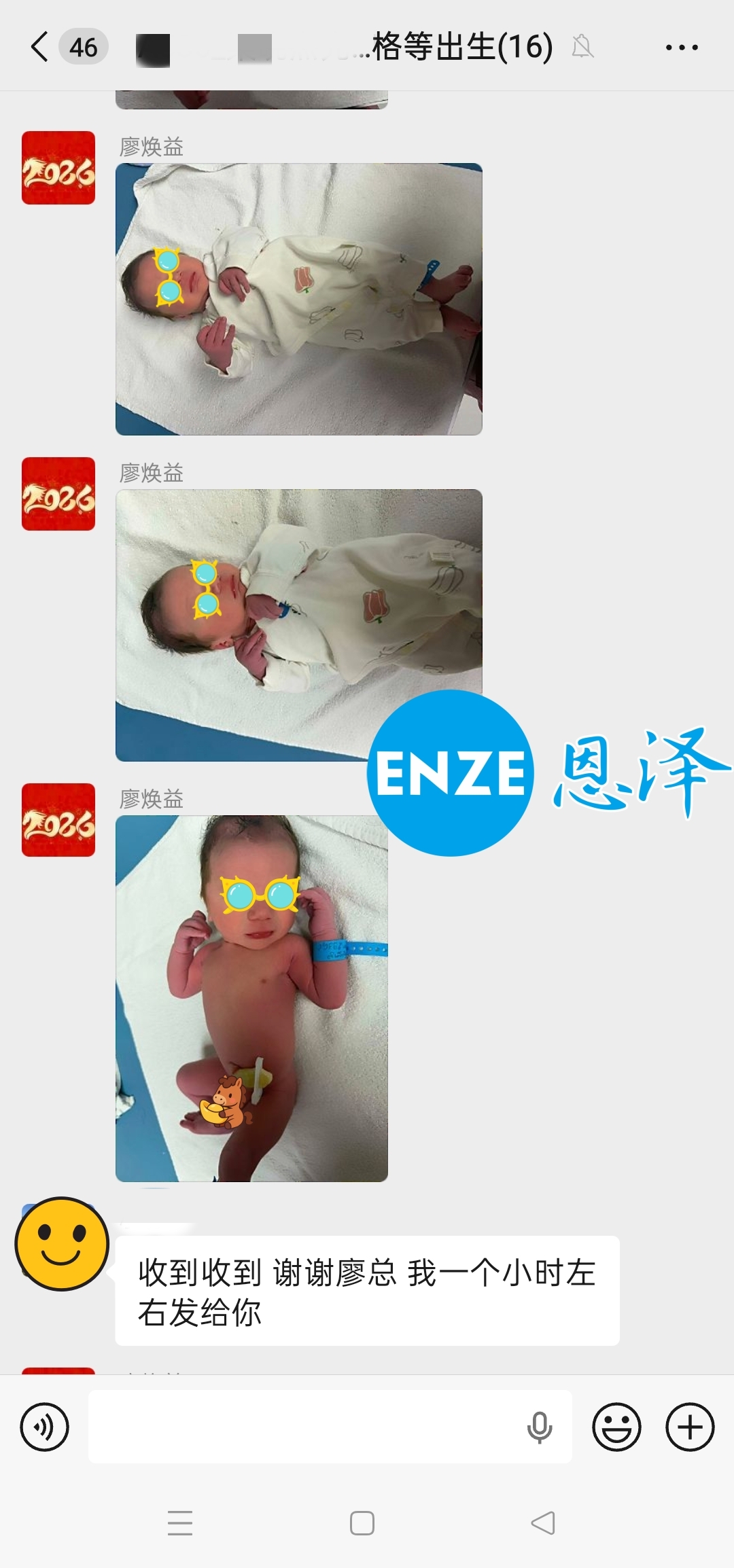 恩泽格鲁吉亚试管婴儿助孕宝宝顺利出生