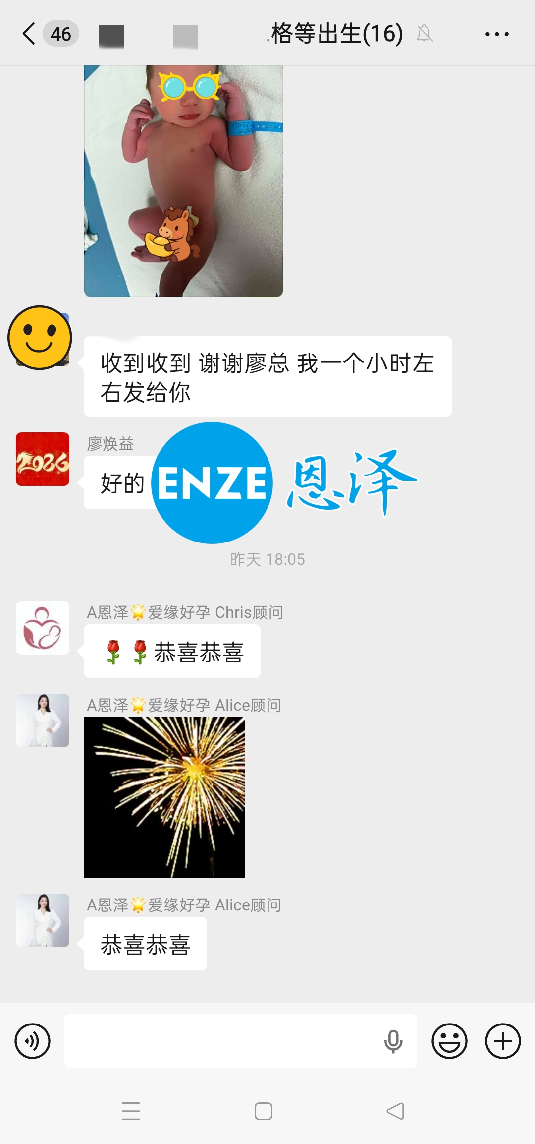 恩泽格鲁吉亚试管婴儿助孕宝宝顺利出生