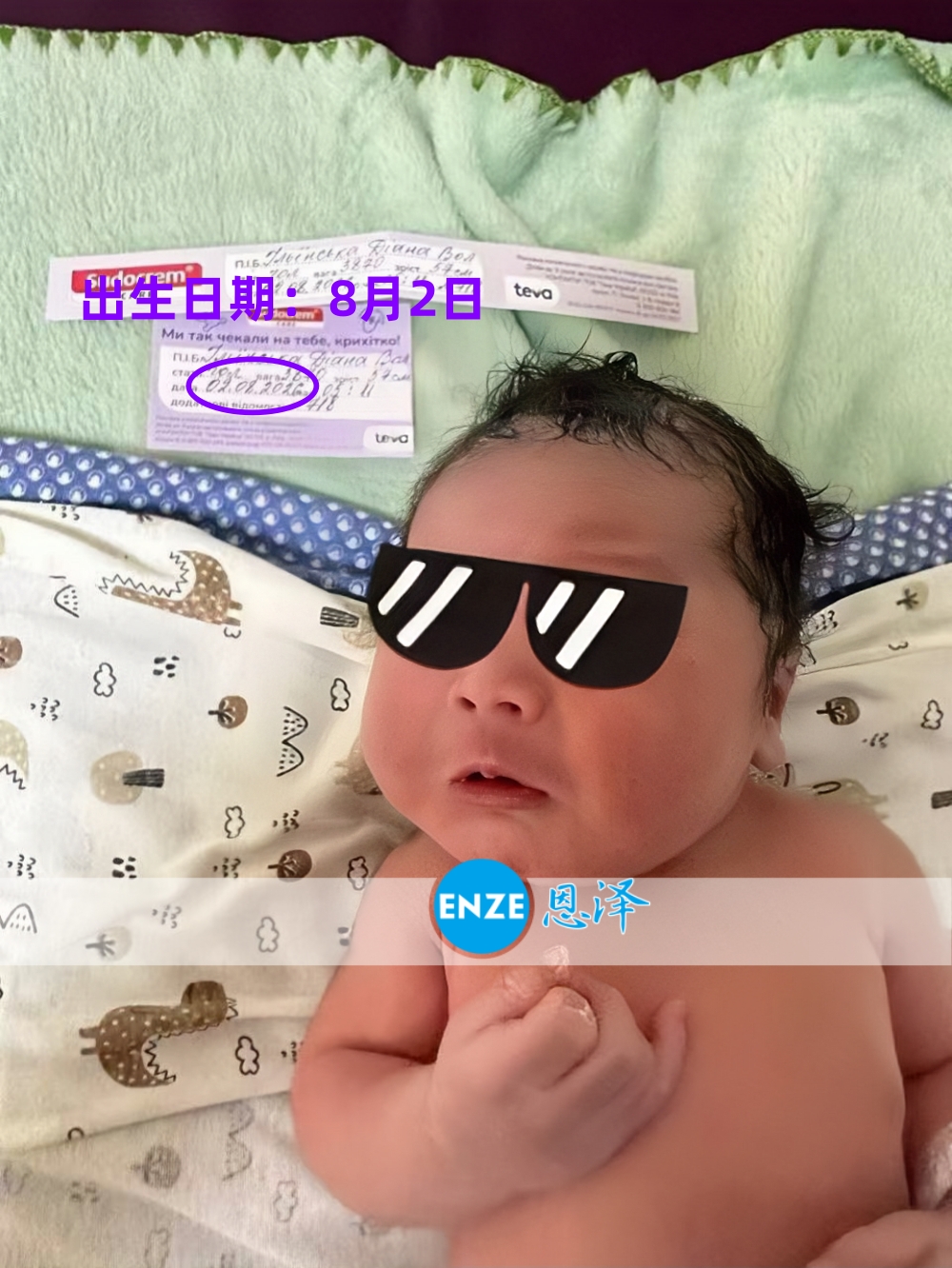 恩泽格鲁吉亚试管婴儿助孕宝宝顺利出生