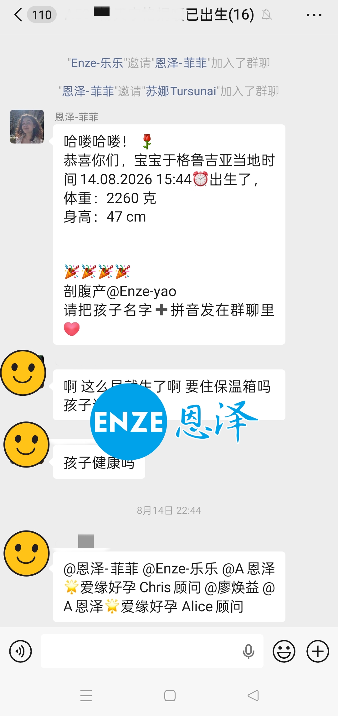 恩泽格鲁吉亚试管婴儿助孕宝宝顺利出生