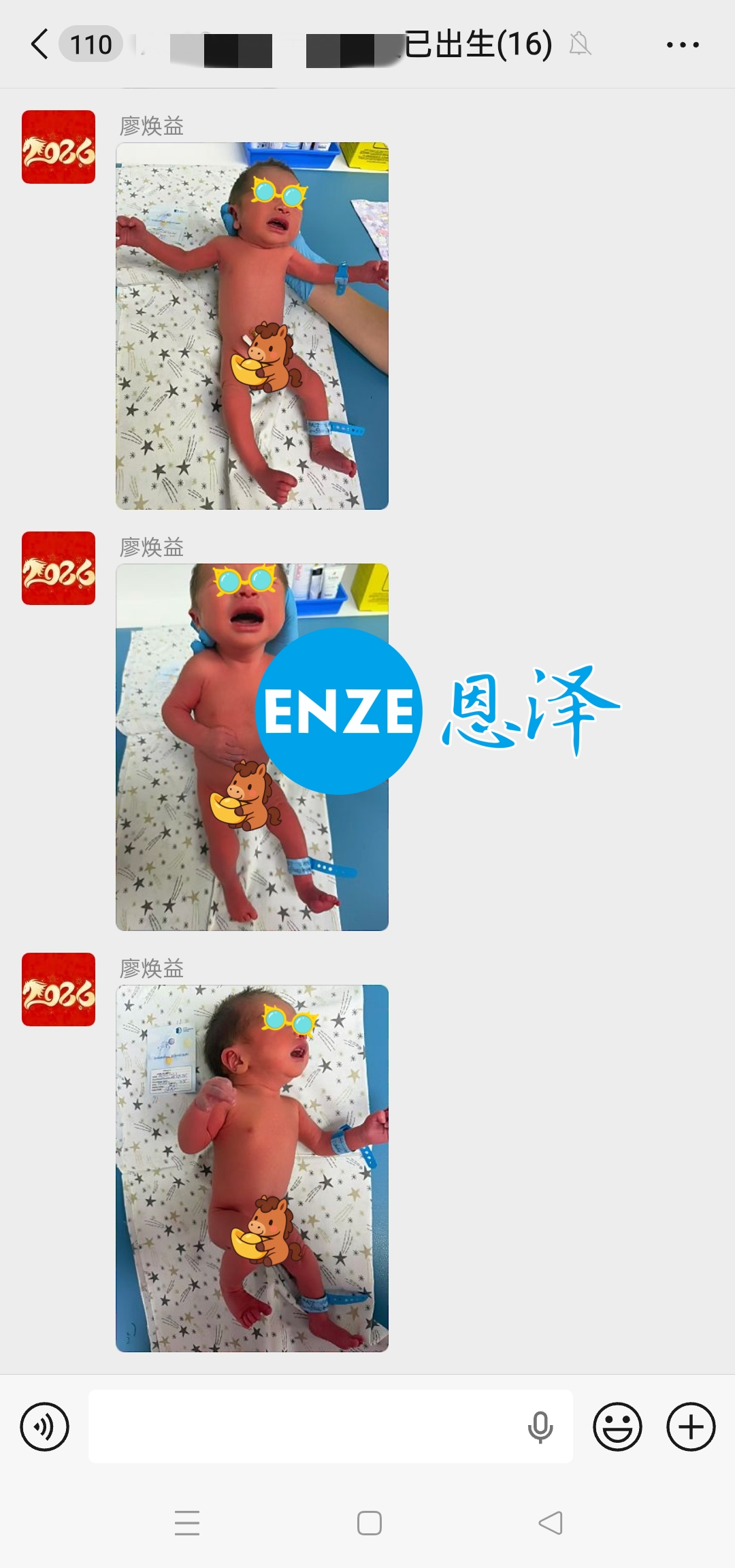 恩泽格鲁吉亚试管婴儿助孕宝宝顺利出生