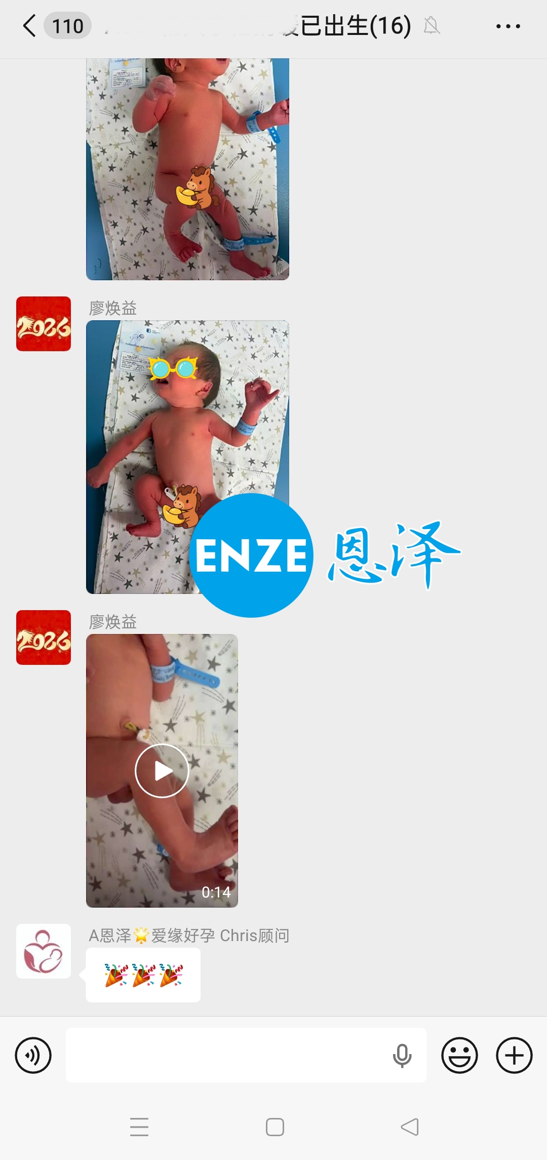 恩泽格鲁吉亚试管婴儿助孕宝宝顺利出生