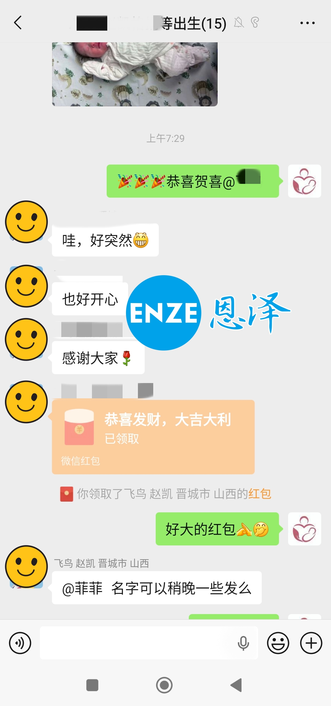 恩泽格鲁吉亚试管婴儿助孕宝宝顺利出生