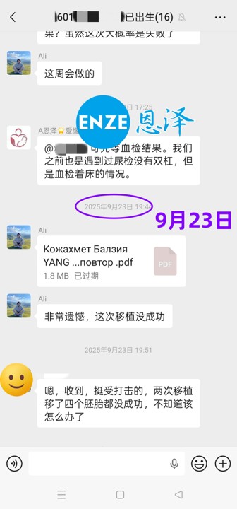 恩泽格鲁吉亚试管婴儿助孕捐暖14个月抱娃
